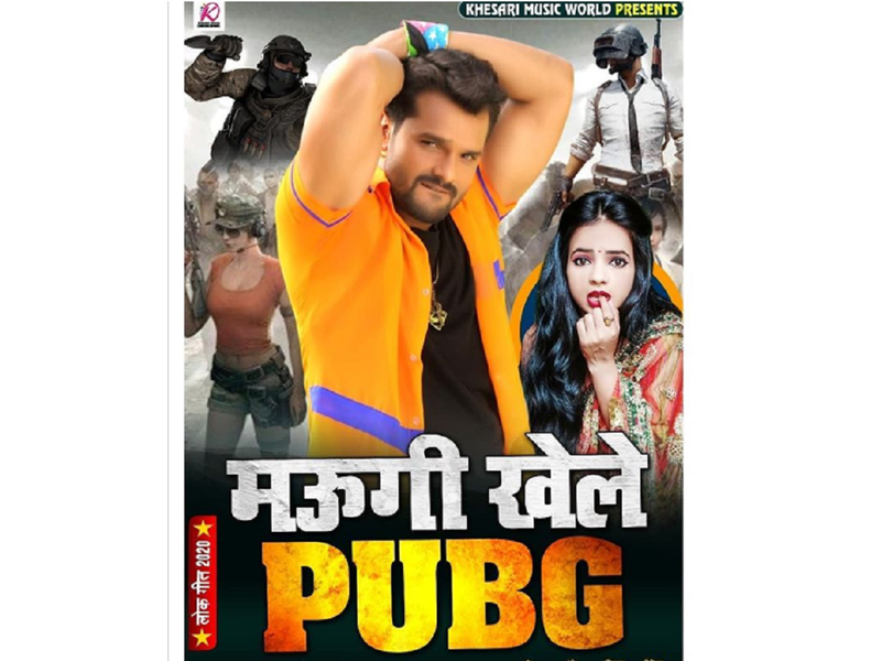 Khesari Lal Yadav releases an interesting song 'Maugi Khele PUBG' based on  the popular online game | Bhojpuri Movie News - Times of India