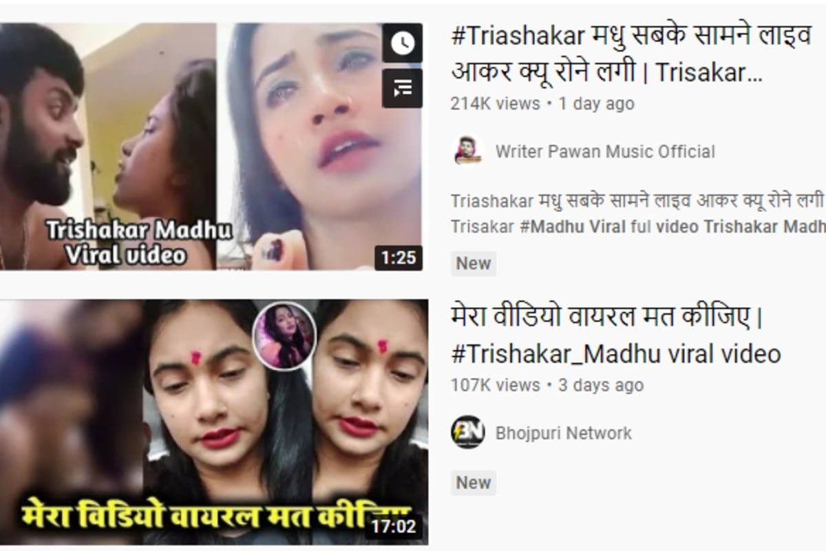 Trisha Kar Madhu MMS लोग शेयर कर रहे Video  