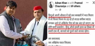 UP: सपा नेता अदनान खान की हिंदुओं को खुलेआम धमकी, बोला- औकात में रहो, हिंदू औरतें हमारी दास थी, आने दो अखिलेश भैया को Ambedkarnagar SP leader adnan khan