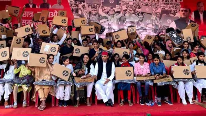 azamgarh Akhilesh yadav laptop