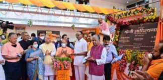 लखनऊ: CM योगी ने किया ‘नैमिषारण्य’ VVIP गेस्ट हाउस का लोकार्पण, सात मंजिला बिल्डिंग में बनाये गए हैं 73 कमरे