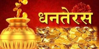 Dhanteras 2024: धनतेरस पर भगवान धन्वन्तरि की पूजा मानी जाती है शुभ, अपनी राशि के अनुसार करें खरीदारी