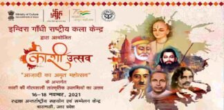 आजादी का अमृत महोत्सव के अंतर्गत 16 से शुरू होगा ‘काशी उत्सव’, कला-साहित्य के दिग्गजों का होगा जमावड़ा