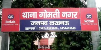 ‘लखनऊ के इन इलाकों की बिल्डिंग पर 3 दिन तक नहीं सुखा सकेंगे कपड़े’ पुलिस ने जारी किया नोटिस