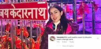 ‘शर्म कर काफिर, तू मर क्यों नहीं जाती, मुस्लिम के नाम पर कलंक’..केदारनाथ मंदिर में दर्शन करने पर कट्टरपंथियों के निशाने पर आईं सारा अली खान
