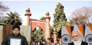 AMU के रहीम को PM Modi की तारीफ करना पड़ा भारी, अब छीनी जा रही है PHD की डिग्री