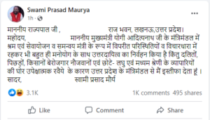 Swami Prasad Maurya