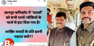 ‘कानपुर पुलिस कमिश्नरेट के थानों-चौकियों से यादवों को हटा दिया गया’, सिपाही की पोस्ट से मचा हड़कंप