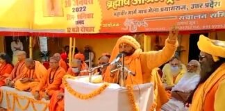 प्रयागराज: धर्म संसद में प्रस्ताव पारित, सभी आज से लिखें ‘हिंदू राष्ट्र भारत’, मुसलमानों का अल्पसंख्यक दर्जा समाप्त करने की भी मांग Prayagraj Dharma sansad hindu rashtra