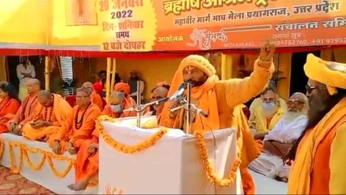 Prayagraj Dharma sansad hindu rashtra