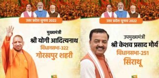 UP Election 2022: BJP ने किया उम्मीदवारों का ऐलान- CM योगी गोरखपुर शहर सीट और डिप्टी सीएम केशव मौर्य सिराथू से लड़ेंगे चुनाव CM Yogi Adityanath Keshav prasad maurya