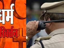 Meerut Sub Inspector audio