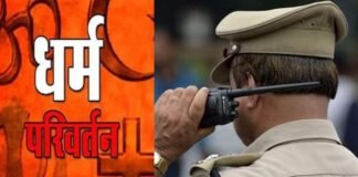 मेरठ: धर्मांतरण के आरोपी से दारोगा की बातचीत का ऑडियो वायरल, धर्म और जाति का नाम लेकर मदद की कही बात, उठी कार्रवाई की मांग Meerut Sub Inspector audio