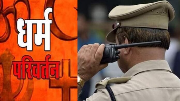 Meerut Sub Inspector audio