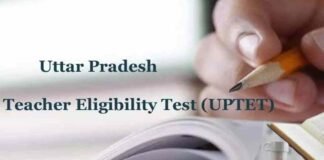 UP TET 2021: कोविड संक्रमित भी दे सकेंगे परीक्षा, करना होगा प्रोटोकॉल का पालन
