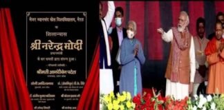 मेरठ में रखी गई UP की पहली खेल यूनिवर्सिटी की आधारशिला, शिलान्यास करने पहुंचे PM मोदी