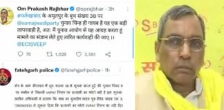 फर्रुखाबाद: मतदान केंद्र के EVM में सपा का चुनाव चिह्न साइकिल गायब, ओपी राजभर के आरोपों का पुलिस ने किया खंडन