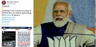 BTFact Check: PM मोदी के काफिले की वजह से हुई मरीज की मौत?, सहारनपुर पुलिस ने बताई सच्चाई
