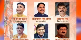 UP MLC Election 2022: भाजपा ने जारी की दूसरी और अंतिम लिस्ट, 6 प्रत्याशियों के नाम का किया ऐलान UP MLC Election 2022