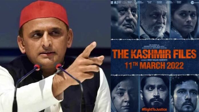 Akhilesh Yadav The Kashmir Files