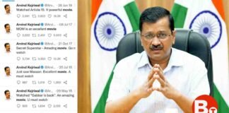 The Kashmir Files पर बयान देकर बुरे फंसे अरविंद केजरीवाल, लोगों ने पुराने Tweet शेयर कर पूछे सवाल