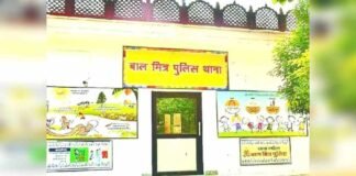 महिला थाने की तर्ज पर UP मे बनेगें बाल मित्र थाना, पुलिसकर्मियों को बच्चों के प्रति संवेदनशील बनाने के लिए होगी वर्कशॉप