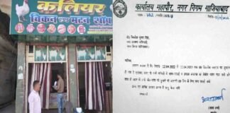 गाजियाबाद: नवरात्रि पर मीट शॉप बंद कराने वाले आदेश पर मेयर का यू टर्न, बताई ये वजह