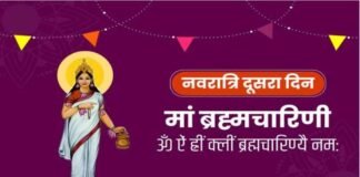 Shardiya Navratri 2024: आज है नवरात्रि का दूसरा दिन, जानें मां ब्रह्मचारिणी की उपासना का सही तरीका