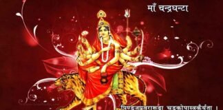 Shardiya Navratri 2023: आज है नवरात्रि का तीसरा दिन, जानें क्या है मां चंद्रघंटा की पूजा की सही विधि?