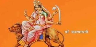 Shardiya Navratri 2023: आज है नवरात्रि का छठवां दिन, जानें कैसे करें मां कात्यायनी की पूजा ?