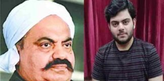 प्रयागराज : अतीक अहमद के छोटे बेटे पर 50 हजार का इनाम घोषित, 5 करोड़ की रंगदारी का है मामला