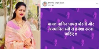 बांदा: रिटायर्ड DIG की BJP जिला पंचायत सदस्य बहू श्वेता सिंह गौर का फंदे पर लटका मिला शव, फेसबुक पर किया था ये पोस्ट Banda shweta singh gaur