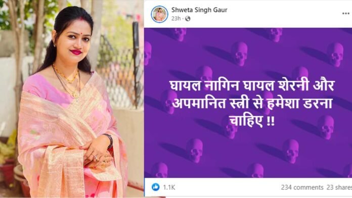 Banda shweta singh gaur