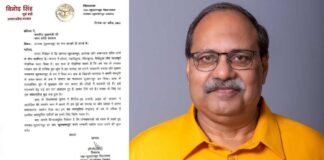 BJP विधायक विनोद सिंह ने CM योगी को लिखा पत्र, सुल्तानपुर का नाम कुशभवनपुर करने की मांग BJP MLA Vinod Singh Sultanpur