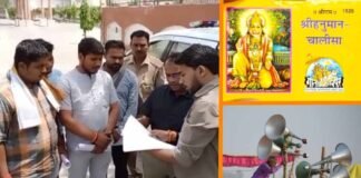 अजान बनाम हनुमान चालीसा: अलीगढ़ में ABVP ने 21 चौराहों पर लाउडस्पीकर लगाने की मांगी परमिशन, कहा- हिंदुत्व का करेंगे प्रचार Aligarh ABVP loudspeakers
