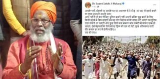 ‘पुलिस बचाने नहीं आएगी, घर में रखें कोल्डड्रिंक की पेटी और तीर कमान’, साक्षी महाराज ने हिंदुओं को बताया भीड़ के हमले से बचने का उपाय BJP MP Sakshi Maharaj