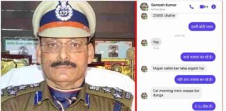 बुलंदशहर : ‘25,000 चाहिए अर्जेंट…’, SSP की फेक आईडी बनाकर अपराधियों ने मांगे लोगों से रूपए