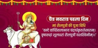Navratri 2023: आज है नवरात्रि का पहला दिन, ऐसे करें माता शैलपुत्री की पूजा