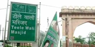 टीले वाली मस्जिद या लक्ष्मण टीला ?, हिंदू पक्ष के दावे पर लखनऊ की कोर्ट में सुनवाई आज
