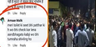 टॉयलेट सीट को बताया शिवलिंग, भगवान शिव पर अभद्र टिप्पणी करने वाला नसीम और अरमान गिरफ्तार, विरोध में मुस्लिम भीड़ ने थाने पर बोला हमला Himachal Pradesh Shivling toilet seat