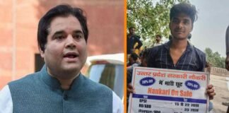 UP SI भर्ती में धांधली: वरुण गांधी ने योगी सरकार पर साधा निशाना, बोले- नौकरियों में धांधली से टूट रहा लाखों युवाओं को मनोबल Varun Gandhi