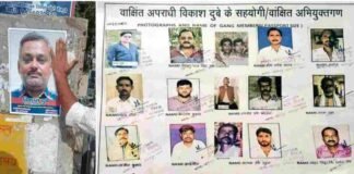 बढ़ने वाली हैं बिकरू कांड के आरोपियों की मुश्किलें, जब्तीकरण के लिए संपत्तियों का चिन्हीकरण शुरू