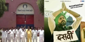 आगरा: अभिषेक बच्चन की फिल्म ‘दसवीं’ देखकर कैदियों पर चढ़ा पढ़ाई का जोश, 12 ने पास किया UP बोर्ड का एग्जाम