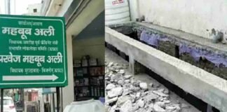 UP में ‘बाबा के बुलडोजर’ का खौफ!, सपा विधायक महबूब अली ने खुद ही तुड़वा दिया अपना अवैध कब्जा