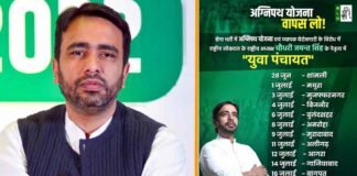 Agnipath: रालोद चीफ जयंत चौधरी का ऐलान- सरकार वापस ले अग्निपथ योजना नहीं तो शनिवार को पूरे UP में होगा विरोध प्रदर्शन Jayant Chaudhary Agnipath Scheme
