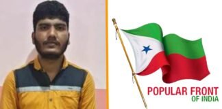 PFI का सक्रिय सदस्य निकला देश भर के 6 RSS कार्यालयों में बम विस्फोट की धमकी देने वाला राज मोहम्मद Raj Mohammad member of PFI