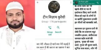 ‘हिंदुओं की दुकान से सामान न खरीदें मुसलमान’, कानपुर हिंसा के बाद पूर्व सपा नेता निजाम कुरैशी ने व्हाट्सएप ग्रुप पर की अपील nizam Qureshi WhatsApp chat