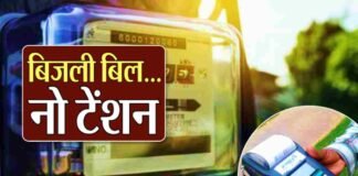 लगातार बढ़ते बिजली बिल से हैं परेशान?, तो इन तरीकों को अपनाकर बचाएं पैसे