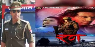 आगरा: फिल्म ‘रण’ में आर्मी मैन का किरदार निभा रहे ट्रैफिक इंस्पेक्टर आनंद ओझा, लगाएंगे एक्शन और रोमांस का तड़का
