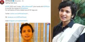 UP Police के फैक्ट चेक की मदद से कैसे मिला फेक अकाउंट से छुटकारा, UPSC टॉपर श्रुति शर्मा ने दी जानकारी